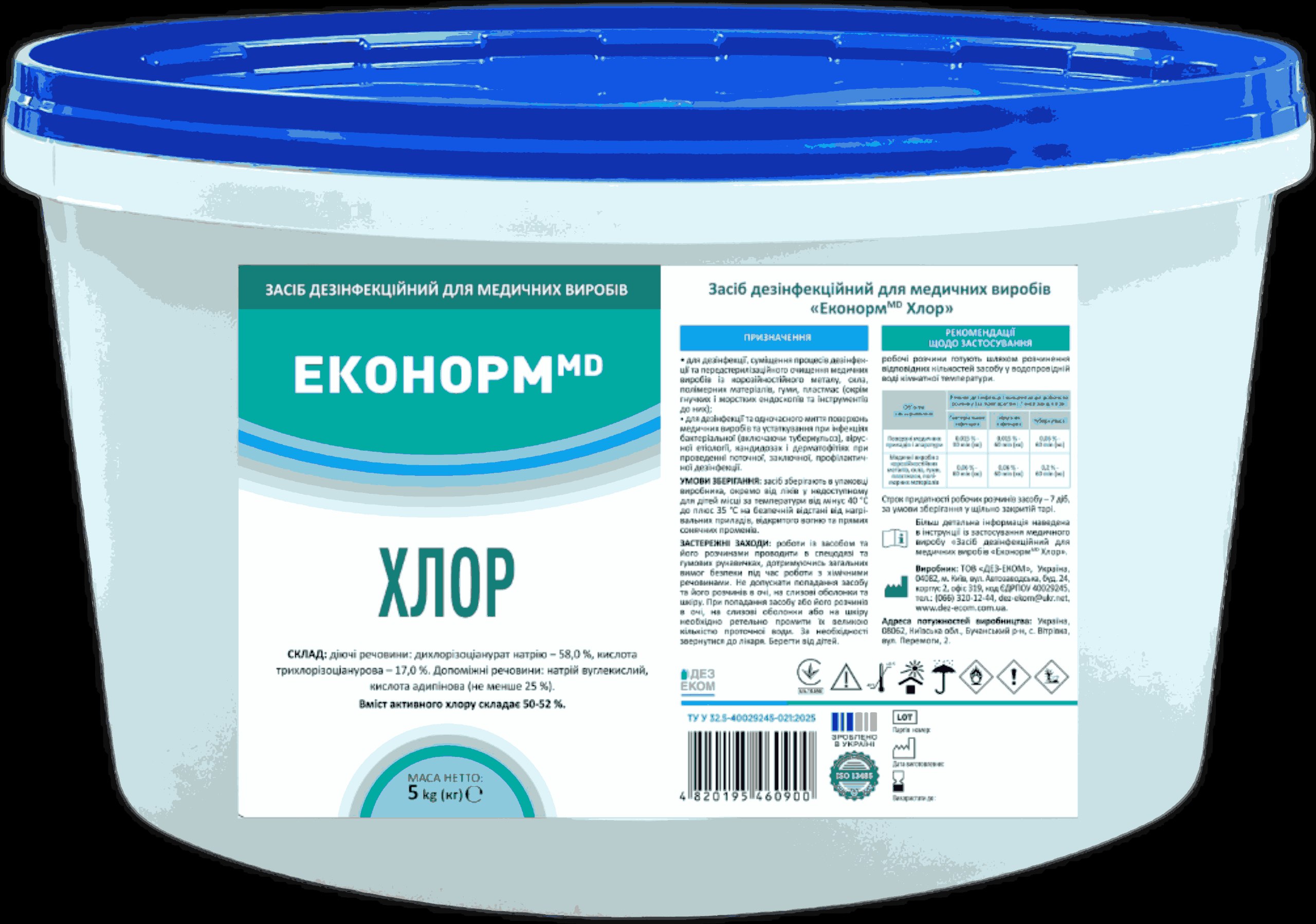 «Засіб дезінфекційний для медичних виробів «ЕконормMD Хлор» 5кг